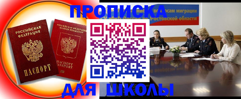 временная регистрация надежно в Чернушке