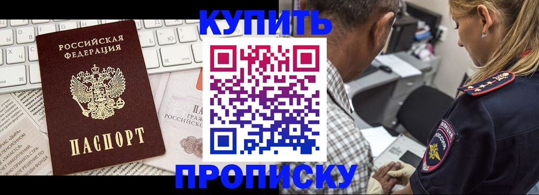 временная регистрация недорого в Чернушке