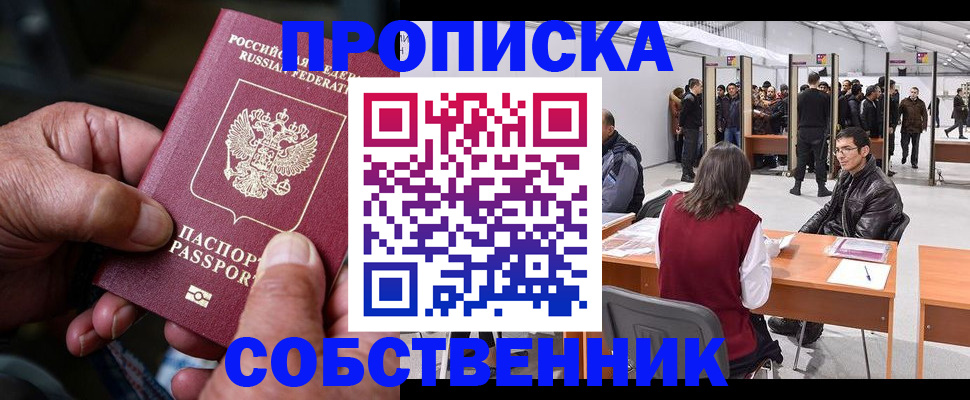 регистрация для школы в Чернушке